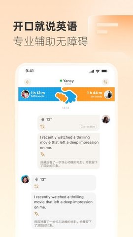 Gusto开口说 2.45.0 安卓版 2