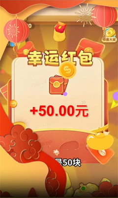 万寿吉运 2.0.0.1 安卓版 2