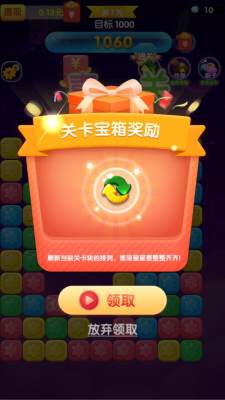 消除星星乐 2.6.2 安卓版 1