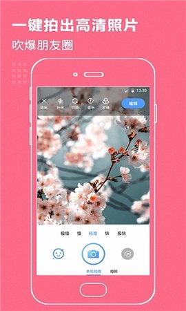 百变时光机 3.5.7 安卓版 1