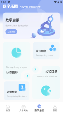 慧学南通 1.0.0 安卓版 1