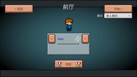 药水欢乐趴 3 安卓版 1