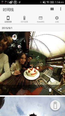 理光景达 2.9.4 安卓版 3