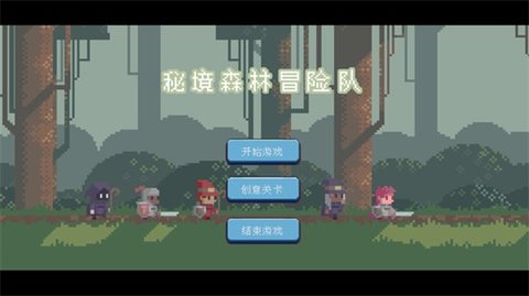秘境森林冒险队 1.0.4.1 安卓版 3
