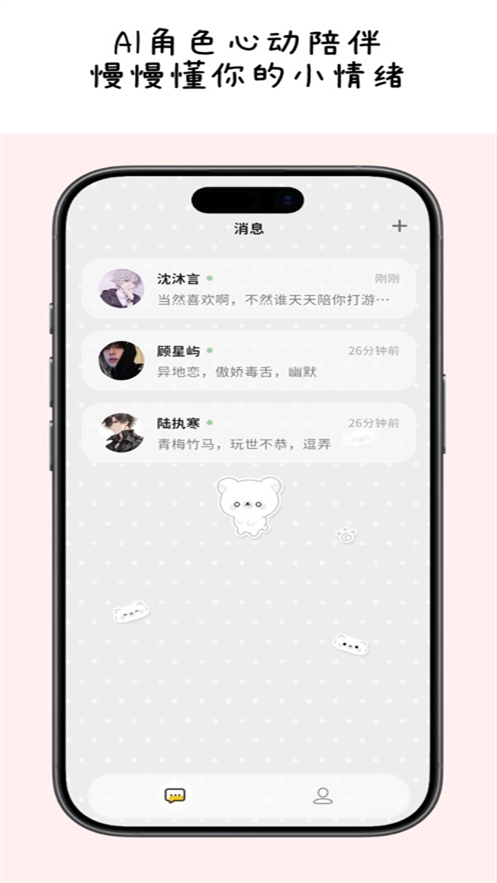 momood 1.5.2 最新版 0