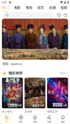 小小播放器永久版 2.1.5 安卓版 2