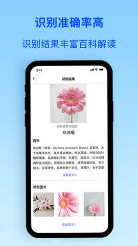 识物君 5.0.6 安卓版 1