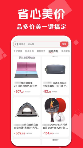 购物低价商城 1.2.3 安卓版 1