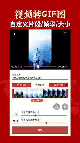 GIF工具箱 3.2.3 安卓版 0