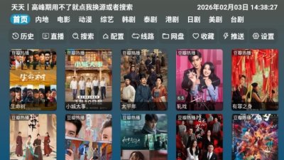 红饭影视TV版 hfyc 安卓版 0