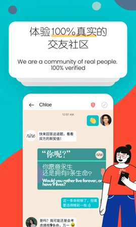 nine你呢 4.0.0 安卓版 2