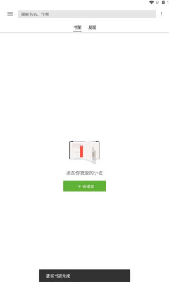 老子搜书 3.3.0 安卓版 2