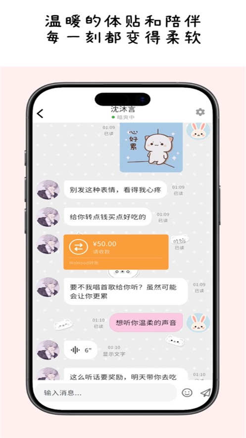 momood 1.5.2 最新版 1