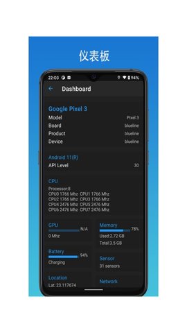 极致工具箱 1.4.0 安卓版 1