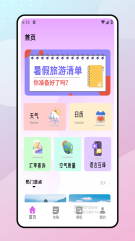 巧摄 1.0.1 安卓版 3