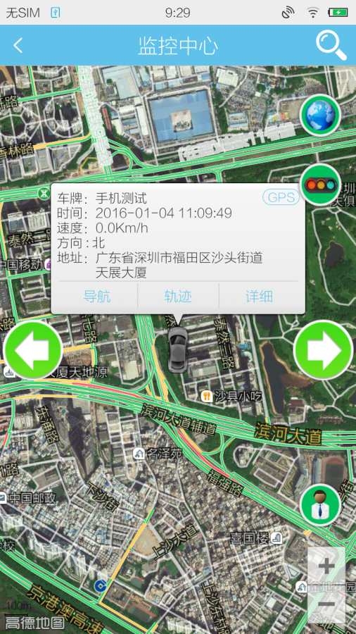 博云车联V2 23.12.22.1.0 安卓版 2