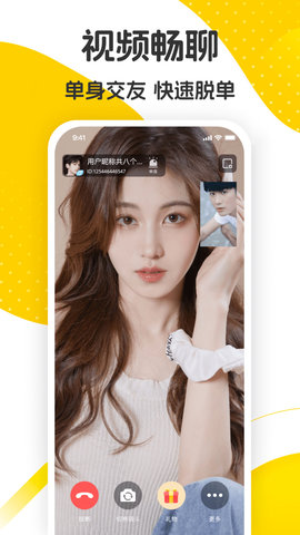 佳音交友 1.0.7 安卓版 1