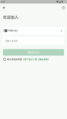 九目智联 1.0.1 官方版 2