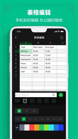 Excel表格教学 1.0 安卓版 3