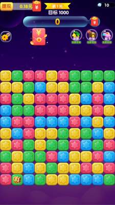 消除星星乐 2.6.2 安卓版 2