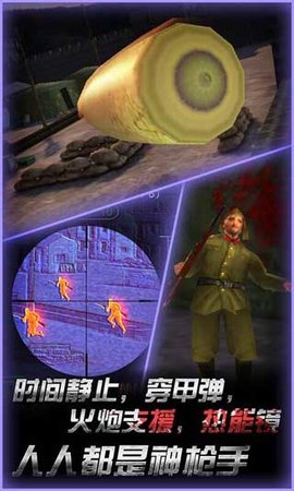 二炮手 1.0.1 安卓版 3