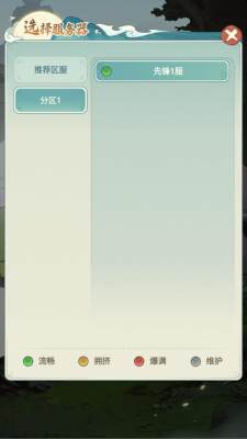 苟在修仙界 1.1 最新版 1