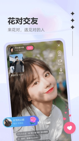 花对 6.0.0 安卓版 2
