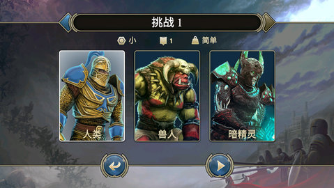 咒语力量英雄与魔法 1.2.6 安卓版 1