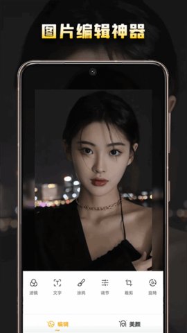 夜景相机 1.3.0 安卓版 1