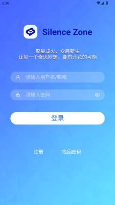 SilenceZone 1.0.19 安卓版 1