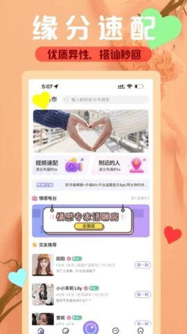 三颜 1.2.8 安卓版 1