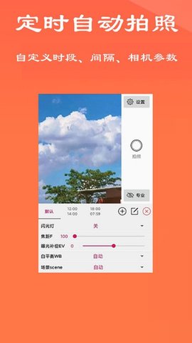 功夫相机 1.8.1 安卓版 1