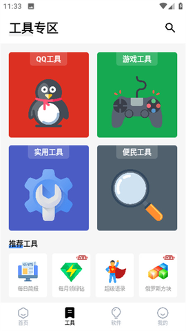 空白云盒 1.2.0 安卓版 3