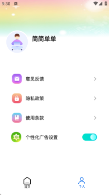 pipa工具 5.1 安卓版 1
