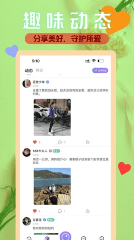 三颜 1.2.8 安卓版 3
