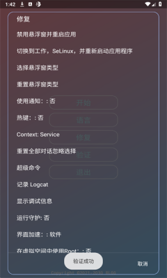 超自然尘埃辅助器 1.3 安卓版 3