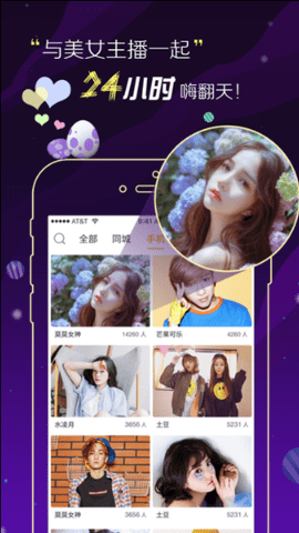 久久直播 3.4.2 安卓版 2