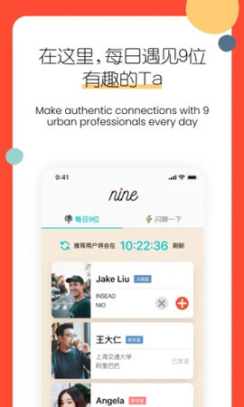 nine你呢 4.0.0 安卓版 3