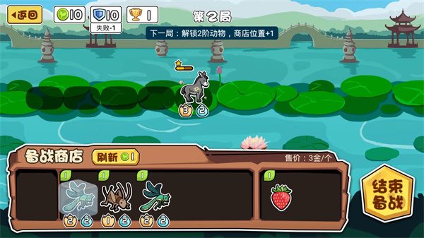 动物之战 1.0 安卓版 3