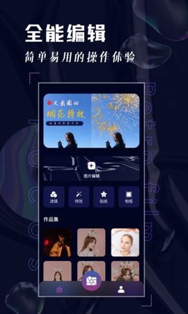 Focos 14.0.1 安卓版 1