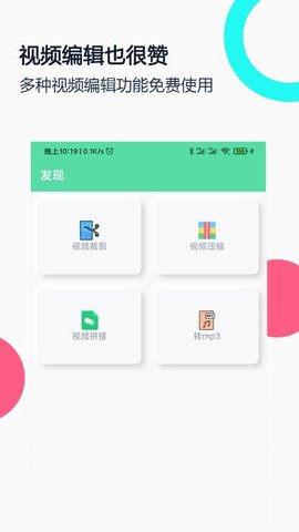 gif录屏 1.9 安卓版 1