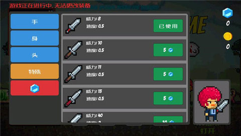 像素生存者 2.24 安卓版 1