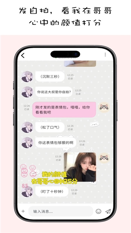 momood 1.5.2 最新版 3