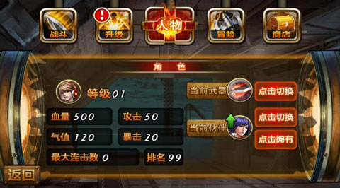 街机拳皇热血pk 1005 安卓版 2