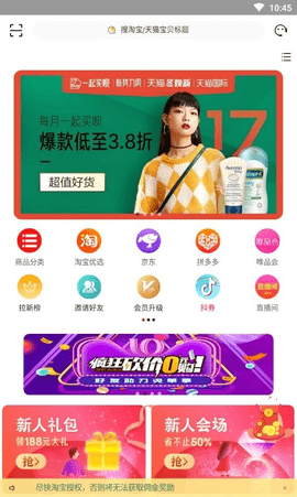 万货江湖 1.4.2 安卓版 3