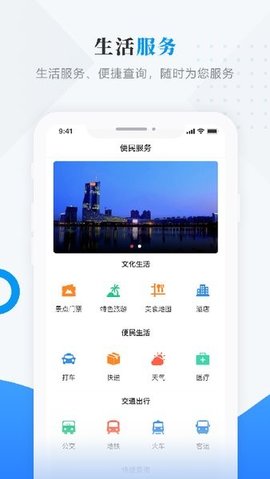 庆安融媒 3.6.2 安卓版 1