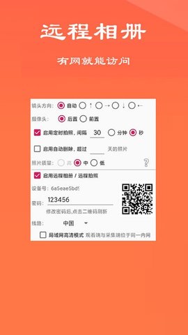 功夫相机 1.8.1 安卓版 3