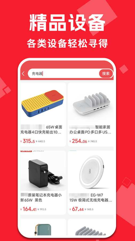 购物低价商城 1.2.3 安卓版 3