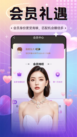情深意绵 3.0.0 安卓版 2