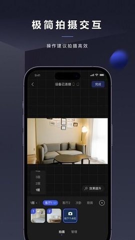 临感VR 1.19.0 安卓版 2